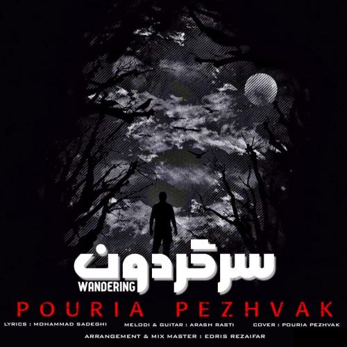 دانلود آهنگ سرگردون